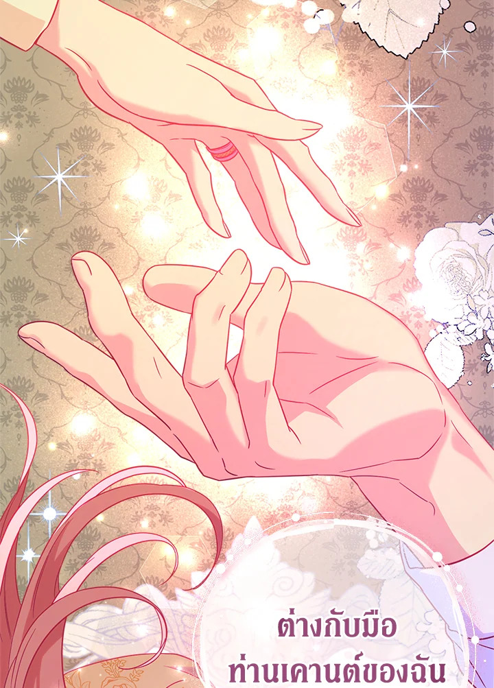 Marriage of Convenience 40 114